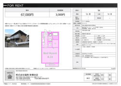 カリエンテ 横浜市神奈川区栗田谷[アパート(居住用) 2階 1K 6.7万円]