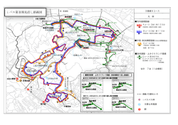 iバス第Ⅱ期見直し路線図
