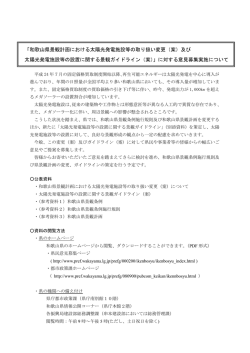 募集案内 - 和歌山県ホームページ