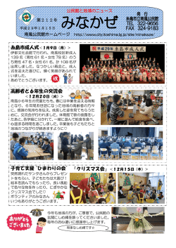 （平成29年1月15日発行）（PDF：662KB）