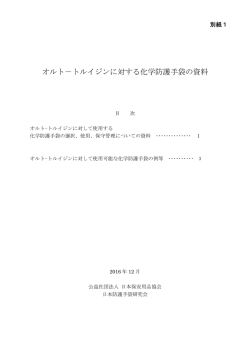別紙1