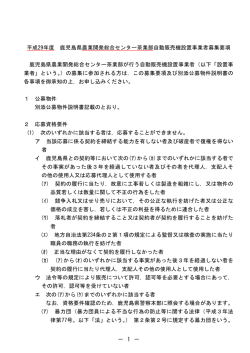 募集要項（PDF：119KB）