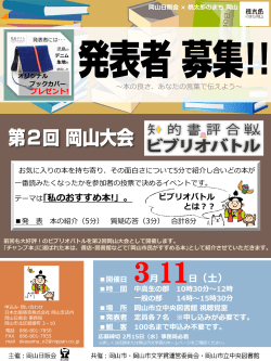詳しくはチラシをご覧ください。