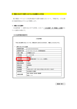 単価入札を行う案件における入札金額の入力方法 電子調達システムに