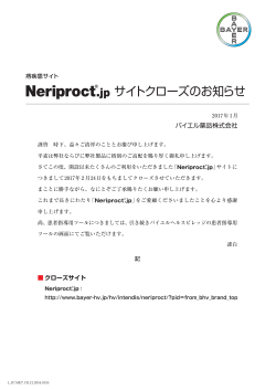 Neriproct.jp