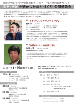 資料 - 宇都宮大学