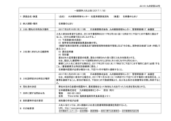 一般競争入札公告