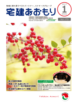 西北五支部 一般公開セミナー開催報告