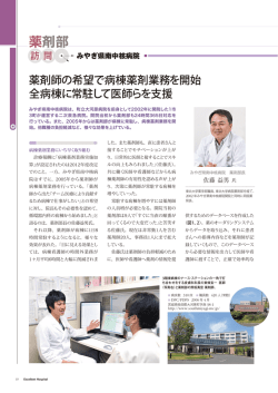 薬剤部