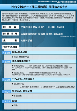 （詳細） 株式会社三菱総合研究所 - EDU-Portニッポン