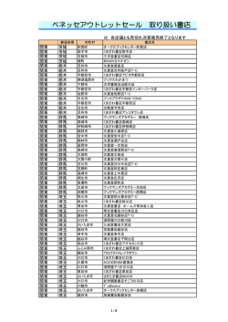 茨城県 栃木県 群馬県 埼玉県 千葉県 東京都 神奈川県