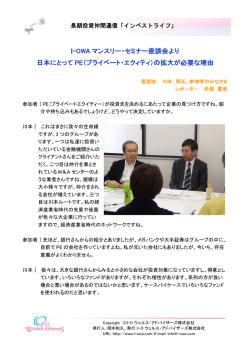読んでみる - 通信 インベストライフ