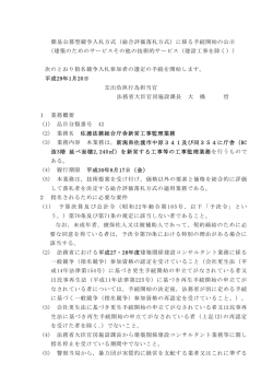 公示 - 法務省