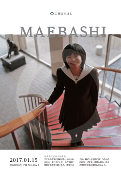 表紙（PDF形式：1336KB）
