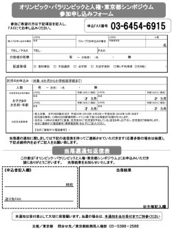 様式はこちら - 東京都総務局
