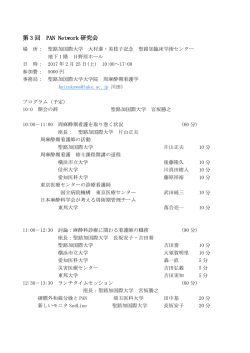 2017年1月17日 2017年2月25日（土）第3回
