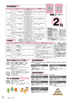 健 康