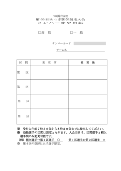 高 校 一 般