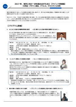 マインド準備編