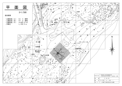 三保松原保全対策事業（土壌改良）業務 参考図面（pdf）