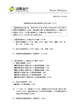 News Release