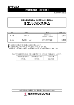 ミエルカシステム