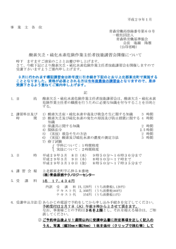 （東北町会場）電話予約は2月7日（火）