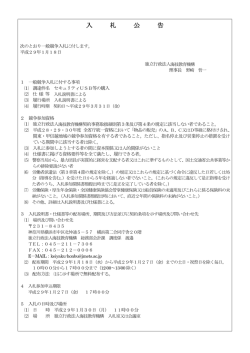 本部 セキュリティUSB等の購入