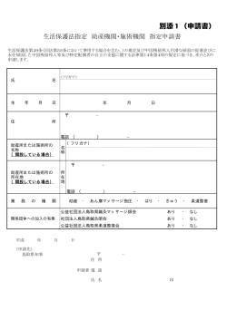 PDF - 鳥取県