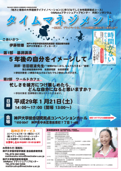 プライベートに、いつも時間に追われていませんか？