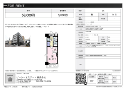 資料PDF - ビーシーエステート
