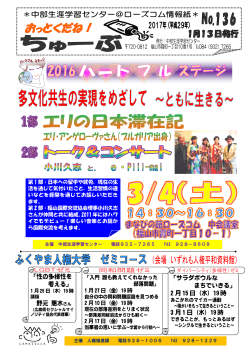 第 1 部：日本への留学や就労，現在の生 活を通じて気付いたこと，生活