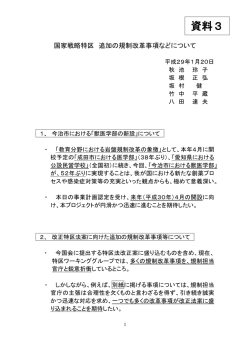 資料3