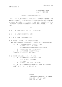 千刈スポーツ少年団の市長表敬について（PDF：61KB）