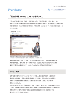 プレスリリースファイル