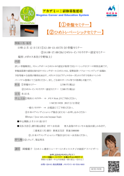 詳細はこちらから