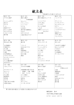 株式会社 谷口