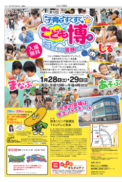 入場 無料 - リビング熊本