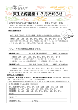 女性の視点から日本社会を見る 水曜日 14:00