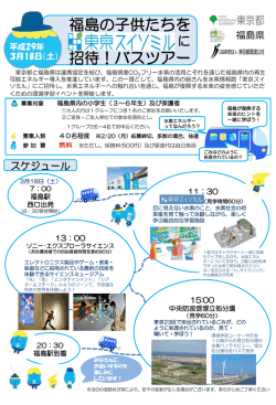 案内チラシ [PDFファイル／669KB]