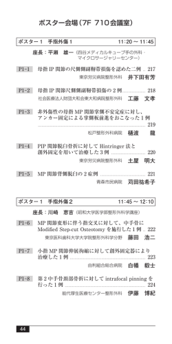 ポスター会場（7F 710会議室）