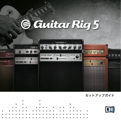 Guitar Rig 5 Setup Guide Japanese