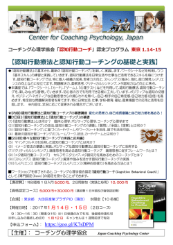 認知  動療法と認知  動コーチングの基礎と実践