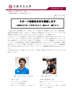 プレスリリースはこちら