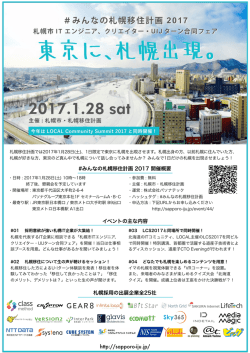 フライヤー・PDF版