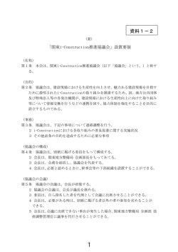 資料1&minus;2 - 国土交通省 関東地方整備局