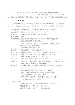 事業Ⅱ - 愛知県オリエンテーリング協会