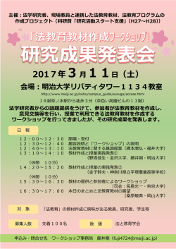 案内チラシはこちら