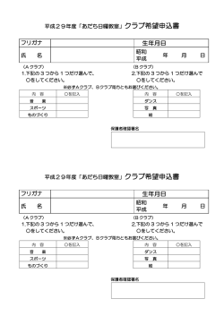 生年月日 生年月日