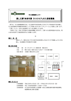 募集案内 [PDFファイル／351KB]